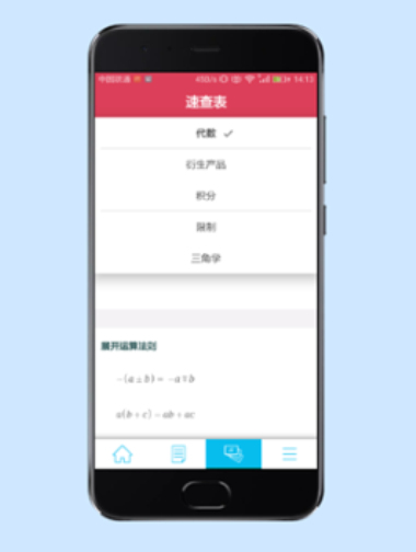 Symbolab数学求解器app