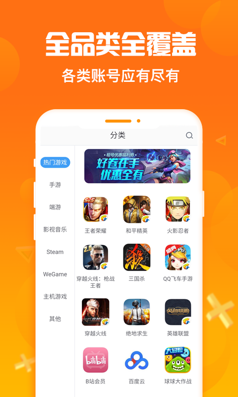 淘号猪ios