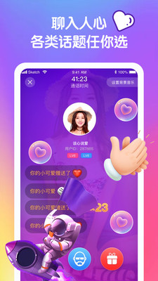 音优交友安卓版官网