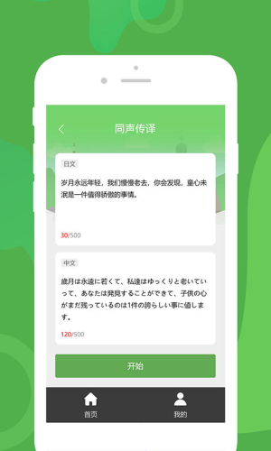 优学韩语翻译手机版下载