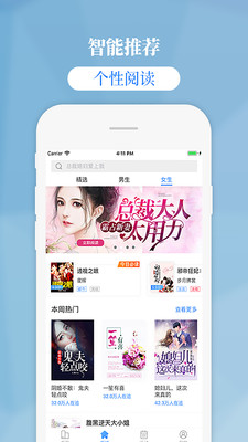 掌中云小说官网版下载安装
