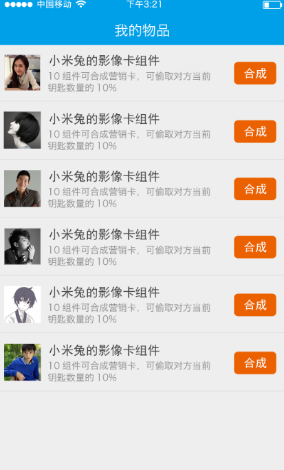 随机宝盒最新版下载安装苹果手机软件  v1.0.0图3