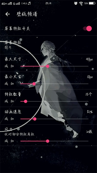 壁纸频谱最新版下载苹果版  v3.9.5图2