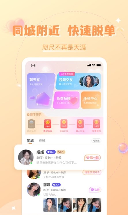 轻欢星球app下载官网最新版苹果手机