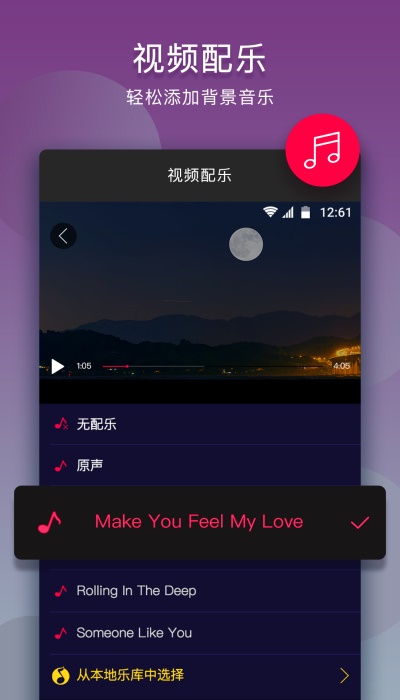 在线音乐剪辑软件手机版  v10.9.1图3