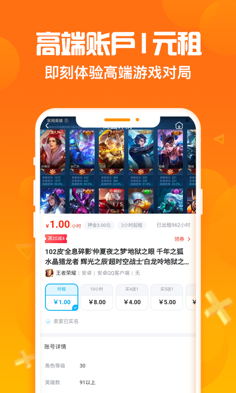 淘号猪ios  v1.0.9图4