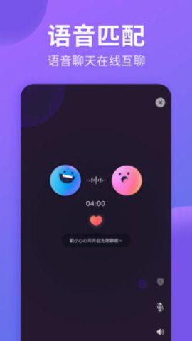 猫腻交友最新版下载
