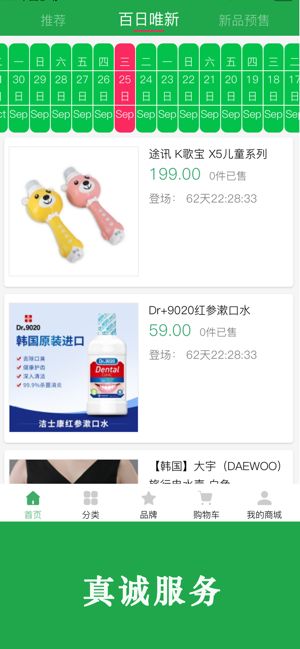 博优新品安卓版下载安装