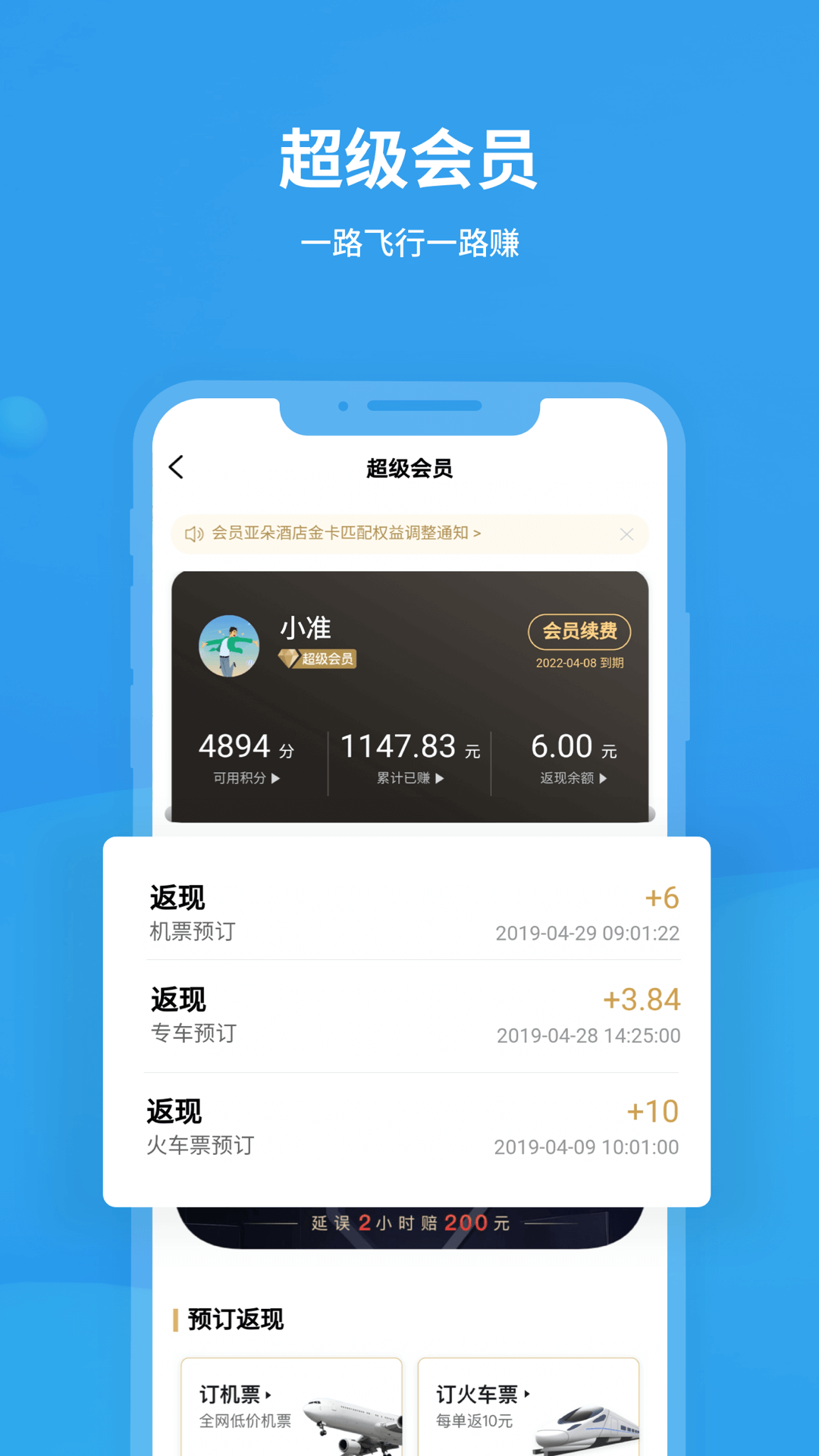 飞常准航班号查询  v5.2.6图3