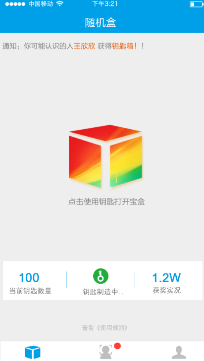 随机宝盒最新版下载安装苹果手机软件