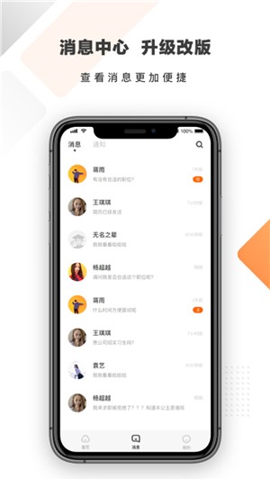 多米招聘手机版app  v2.5.0图1