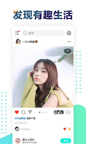 遥望下载安装  v2.8.2图4