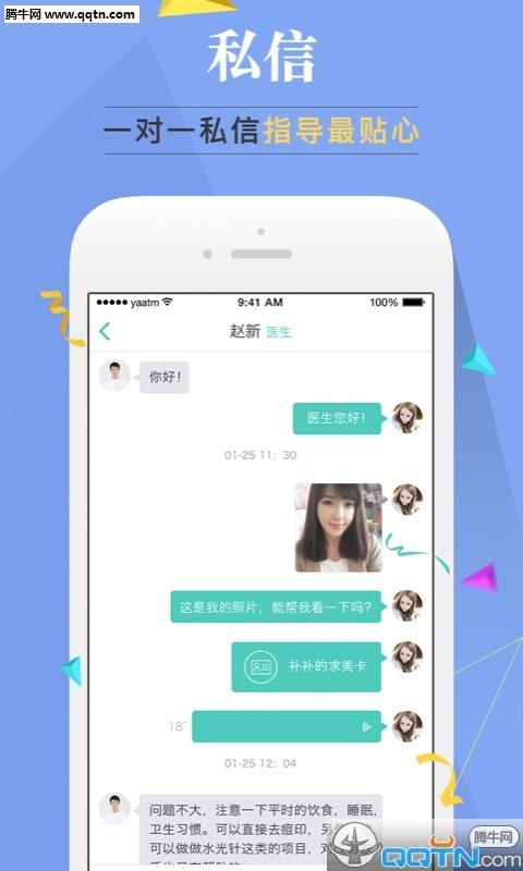 美人记  v1.4.0图3