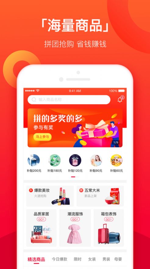 火牛拼拼  v1.0.2图2