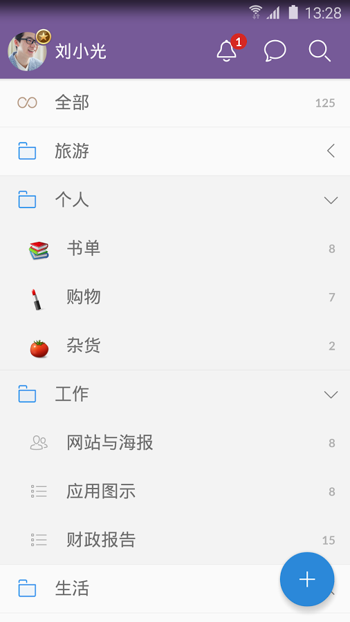 奇妙清单  v3.4.3图3