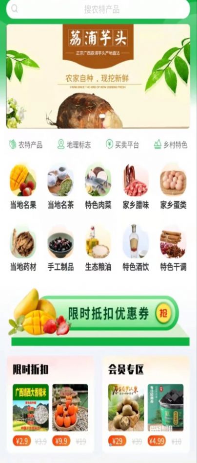 桂农优选  v1.0.9图1