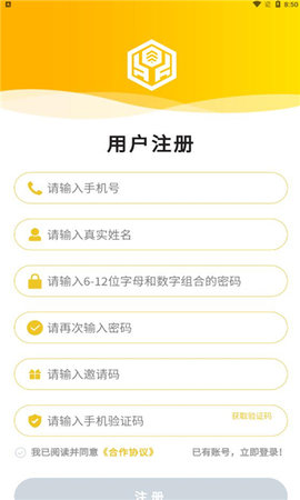 爱尔格票房  v1.0.0图2
