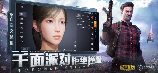 火球吃鸡辅助  v3.22.00图2