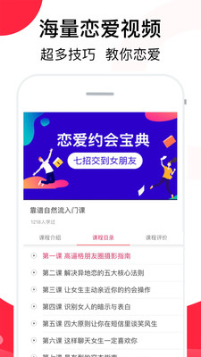 聊天话术恋爱神器破解版