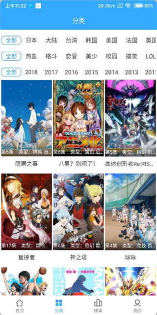 木棉花漫漫动漫免费观看  v2.1.1图2