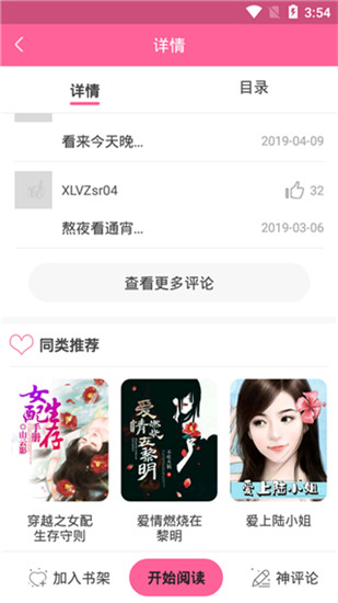 奇迹猫漫画手机版免费阅读  v1.0.0图3