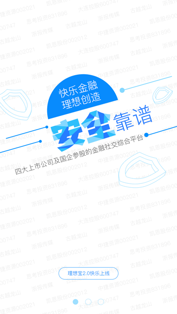 资金宝安卓版