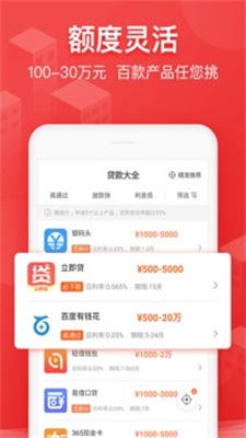 优花花安卓版  v1.0.0图3