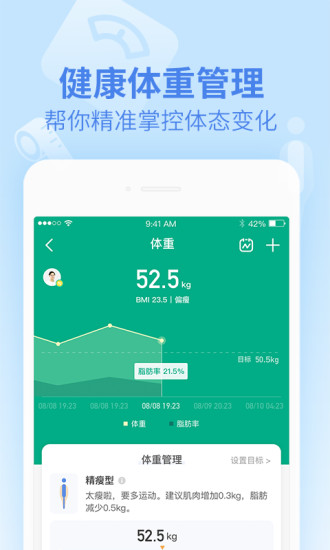乐心健康app下载官方正式版安装苹果手机