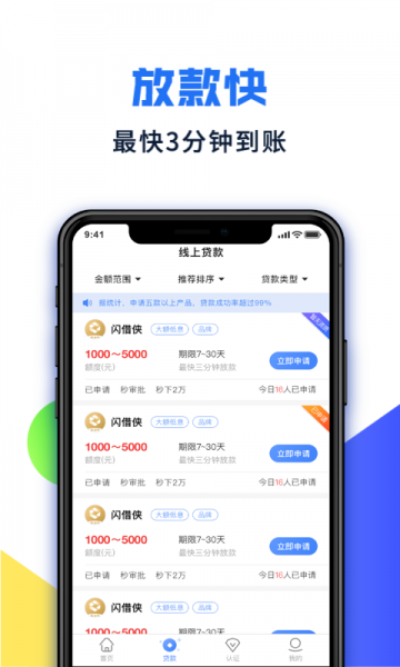 小鸽贷款app