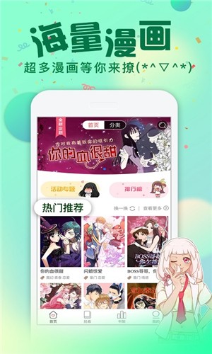 漫画次元安卓版下载安装最新版