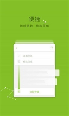 蓝鲸贷款  v9.0.95图2