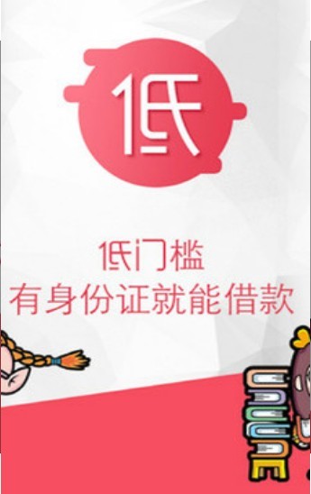 应急款手机版