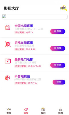 熊猫vip免费版