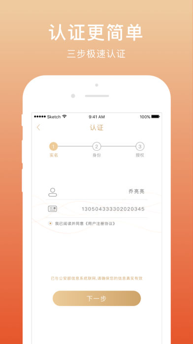 老虎堂app  v1.0图3