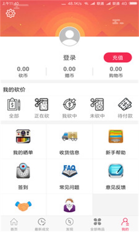 减省的读音