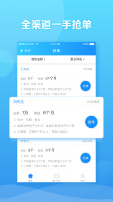 信贷超人app  v1.1.2图3