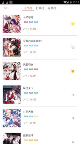 夜读漫画最新版本下载安装