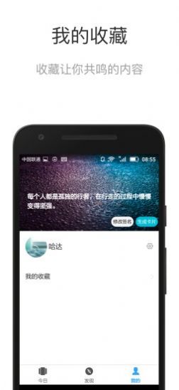 诗与远方  v0.0.29图1