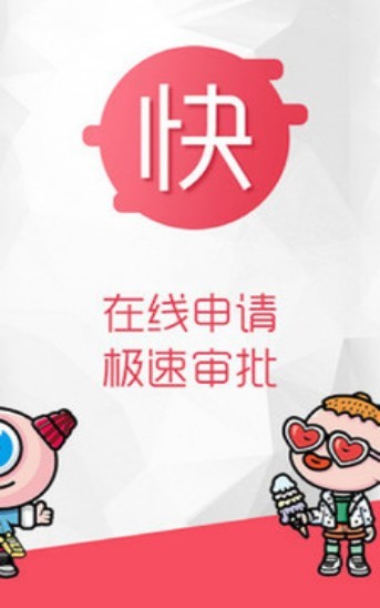 应急款手机版  v1.0图3