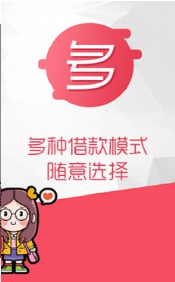 应急款手机版  v1.0图2