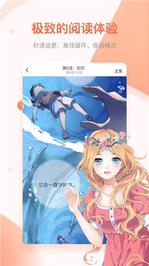 奇迹猫漫画手机版免费阅读