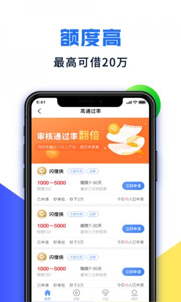 小鸽贷款app  v3.0.0图1