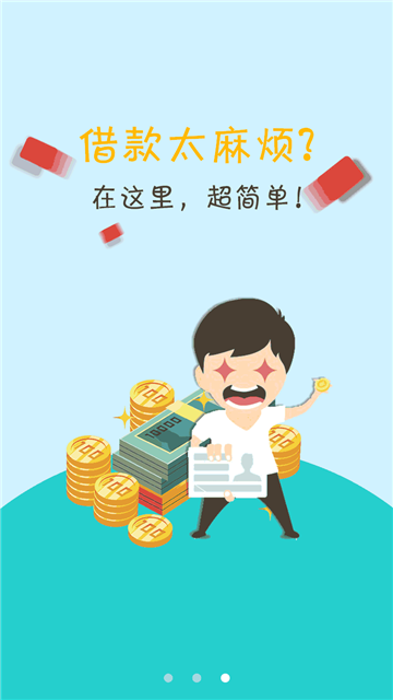 来点米借款app