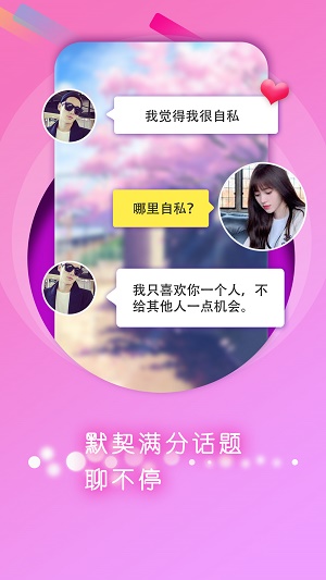 蜜糖约会app  v1.0图1