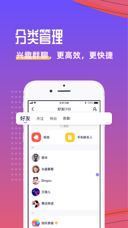 悦玩网络手游官网app  v1.3.6图1