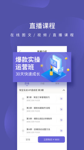 店宝宝  v4.2.4图3