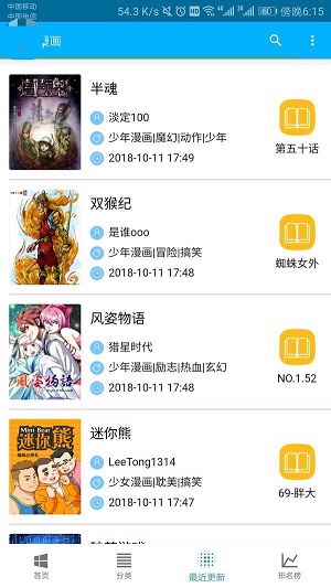 五马漫画手机版下载免费安装苹果版