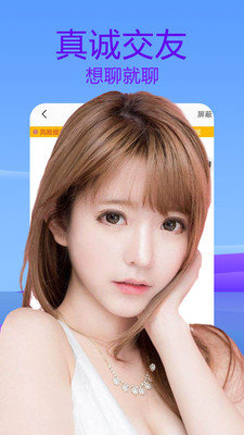 梦鹿视频聊天安卓版  v1.0图2