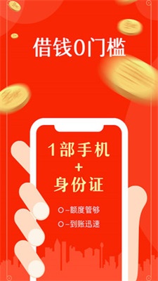 小财借条app