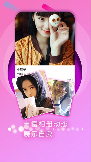 蜜糖约会app  v1.0图3